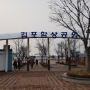 김포함상공원 관광안내소 이미지