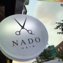 나도헤어(NADO HAIR) 이미지