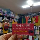 하리뜨개방 이미지