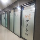 혜윰세무회계