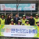 송도1동 주민센터 이미지