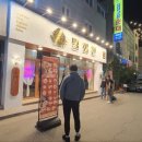 밀회관단관점