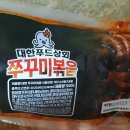 대한푸드상회🐙 대한쭈꾸미🐙 진짜 맛있음;; 이미지