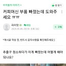 스파웃커피 이미지