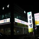 일송정 이미지