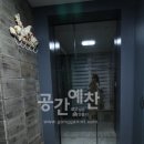 예찬인테리어 이미지