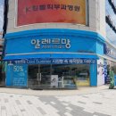 대전 구스이불 알레르망 둔산점, 직접구매후기까지