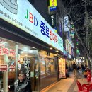 종로빈대떡 JBD 이미지