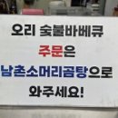 남촌소머리국밥
