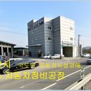 고려자동차정비공장 - 안동시 강남로 10-8 | 고려자동차정비공장