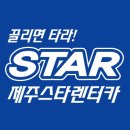 장호카서비스 이미지