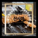 동탄역붕어빵