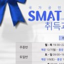 SMAT 서비스경영자격 (Module A 비즈니스 커뮤니케이션) 이미지