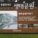 곤충생태관_1 이미지