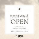 올라호텔 | 올라호텔 여기 가봤는데 정말 반했어