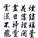 ☞ 烟鎖瑤臺鶴未歸(연쇄요대학미귀) 桂花陰裡閉珠扉(계화음리폐주비) 이미지