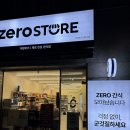 전주 저당, 저칼로리 전문 편의점 '제로스토어' 방문 후기