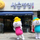 삼송빵집&드롭탑 대구상인점 이미지