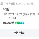 로베펜션 이미지