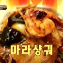 라화쿵부 이미지