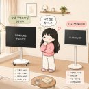 스탠비 | [내돈내산 신혼가전] 📺삼성 무빙스타일 55인치 구매 후기(+LG 스탠바이미 비교) + 구매 가격