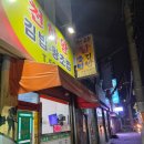 천하왕김밥