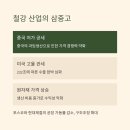 한국철강산업 이미지
