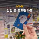 일본 환전 대마도 여행 신한 쏠 트래블카드 사용후기, 환전 방법
