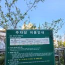 전하공영주차장 화장실 이미지