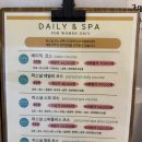 데일리샵 | 서울 1인 세신샵 데일리앤스파 후기 | 육아맘 임산부 추천 내돈내산 솔직후기
