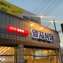 양지생고기식당 이미지