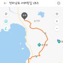 제795차 정기산행 서해랑길 1코스해남 이미지