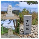 YOLO갈맷길 8코스 | YOLO 갈맷길 8코스, 낙동정맥을 따라