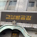 경성빵공장 카스테라점 | 남영동 카페, 나가사키 카스테라가 맛있는 경성빵공장 카스테라점