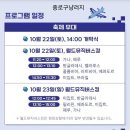 [일원2] 박사님의 해외여행 꿀팁(아시아편) 6주 B (6/11~7/16) | 미리 가본 서울광장 2022 서울세계도시문화축제 기본정보 및 체험부스 리뷰