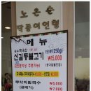 양고바우설렁탕 이미지