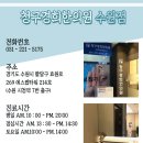 경희유준상한의원 이미지