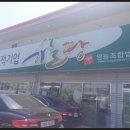 하늘땅영농조합법인 이미지