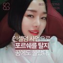 [성공사례] ➖️마이너스 사업가에서 ➕️플러스알파 인셀덤 CEO로 인생덤