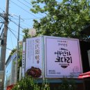 어부안가코다리갈비찜 | 신내동 중랑구청맛집 어부안가코다리갈비찜 맛있는 한식
