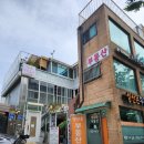 함초손두부 이미지