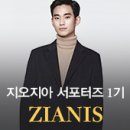 지오지아앞 이미지