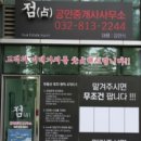 송도AT공인중개사사무소 이미지