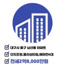 남산자이공인중개사사무소 이미지