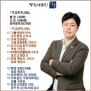 행정사법인 태율 이미지
