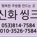 신화씽크 이미지