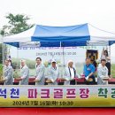 동호골프장