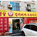 김가네 이미지