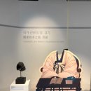 바다길 | 경기도박물관 무장애 기증특별전 : 만 길 벽, 천 이랑 바다 전시 후기