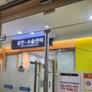 가연관악산부인과의원 | 가연관악산부인과 제왕절개 수술 및 입원후기 1일차